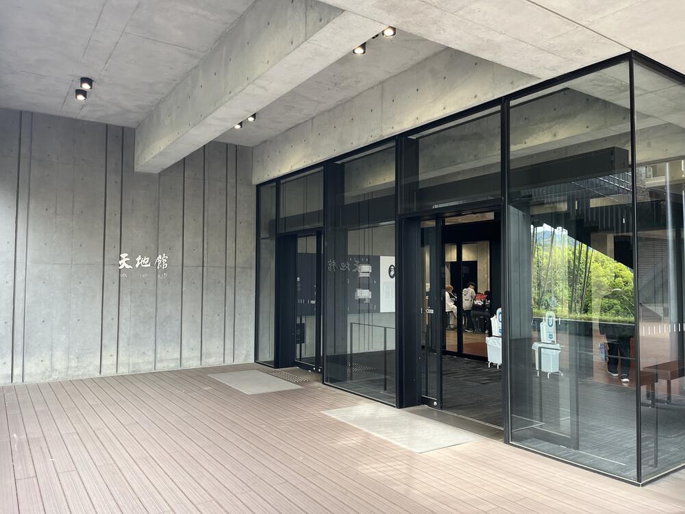 Tenchikan entrance
